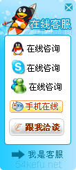 網站在線客服系統模板編號：風格242