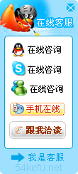 網站在線客服系統模板編號：風格243