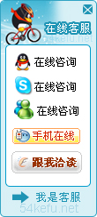 網站在線客服系統模板編號：風格248