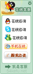 網站在線客服系統模板編號：風格249