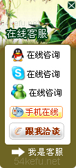 網站在線客服系統模板編號：風格254