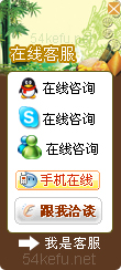 網站在線客服系統模板編號：風格255