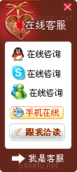網站在線客服系統模板編號：風格261