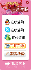 網站在線客服系統模板編號：風格262