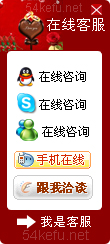 網站在線客服系統模板編號：風格264