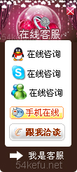 網站在線客服系統模板編號：風格267