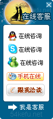 網站在線客服系統模板編號：風格269