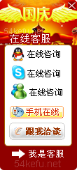 網站在線客服系統模板編號：風格275
