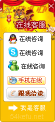 網(wǎng)站在線客服系統(tǒng)模板編號：風格303