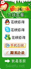 網(wǎng)站在線客服系統(tǒng)模板編號(hào)：風(fēng)格311