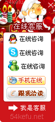 網(wǎng)站在線客服系統(tǒng)模板編號(hào)：風(fēng)格312
