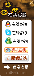 網站在線客服系統模板編號：風格318