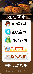 網站在線客服系統模板編號：風格319