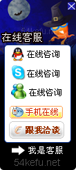 網站在線客服系統模板編號：風格324