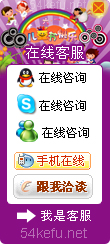 網(wǎng)站在線客服系統(tǒng)模板編號(hào)：風(fēng)格325