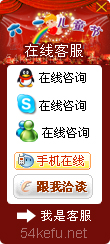 網(wǎng)站在線客服系統(tǒng)模板編號(hào)：風(fēng)格326