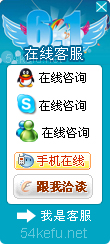 網(wǎng)站在線客服系統(tǒng)模板編號(hào)：風(fēng)格327