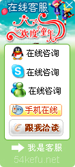 網(wǎng)站在線客服系統(tǒng)模板編號(hào)：風(fēng)格328