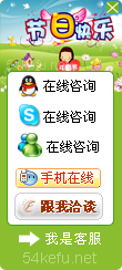 網(wǎng)站在線客服系統(tǒng)模板編號(hào)：風(fēng)格329