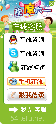 網(wǎng)站在線客服系統(tǒng)模板編號(hào)：風(fēng)格330