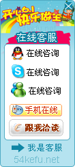 網(wǎng)站在線客服系統(tǒng)模板編號(hào)：風(fēng)格331