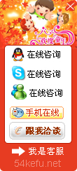 網(wǎng)站在線客服系統(tǒng)模板編號(hào)：風(fēng)格332