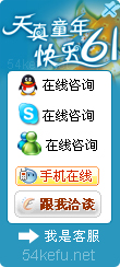 網(wǎng)站在線客服系統(tǒng)模板編號(hào)：風(fēng)格333