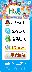 網(wǎng)站在線客服系統(tǒng)模板編號(hào)：風(fēng)格334