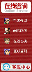 網站在線客服系統模板編號：風格345