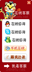 網(wǎng)站在線客服系統(tǒng)模板編號：風格70