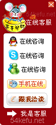 網(wǎng)站在線客服系統(tǒng)模板編號：風格71