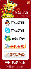 網(wǎng)站在線客服系統(tǒng)模板編號：風格72