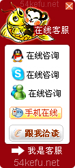 網(wǎng)站在線客服系統(tǒng)模板編號：風格73