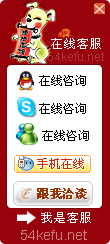 網(wǎng)站在線客服系統(tǒng)模板編號：風格74