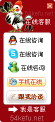網(wǎng)站在線客服系統(tǒng)模板編號：風格75