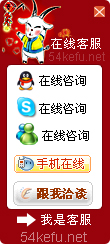 網(wǎng)站在線客服系統(tǒng)模板編號：風格76