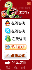 網(wǎng)站在線客服系統(tǒng)模板編號：風格77