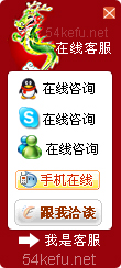 網(wǎng)站在線客服系統(tǒng)模板編號：風格78