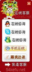 網(wǎng)站在線客服系統(tǒng)模板編號：風格79