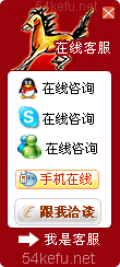 網(wǎng)站在線客服系統(tǒng)模板編號：風格80