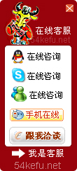 網(wǎng)站在線客服系統(tǒng)模板編號：風格81