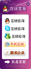 網站在線客服系統模板編號：風格82