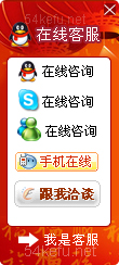 網站在線客服系統模板編號：風格99