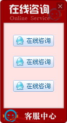 網站在線客服系統模板編號：風格A002