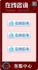 網站在線客服系統模板編號：風格A007