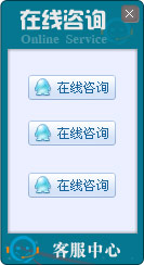 網站在線客服系統模板編號：風格A009