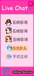網站在線客服系統模板編號：風格En015