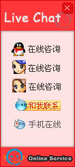 網站在線客服系統模板編號：風格En016