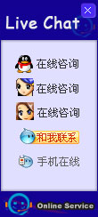 網站在線客服系統模板編號：風格En020