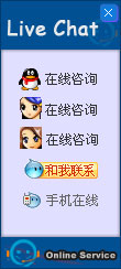 網站在線客服系統模板編號：風格En021